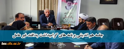 در مدیریت استانی برگزار شد؛

جلسه هم اندیشی برنامه های گرامیداشت پدافند غیر عامل