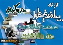 کارگاه پدافند