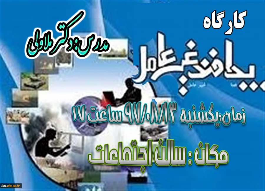 کارگاه پدافند