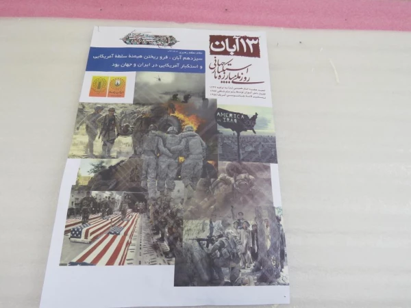 نصب پلاکارد بنر و تراکت به مناسبت 13آبان 11