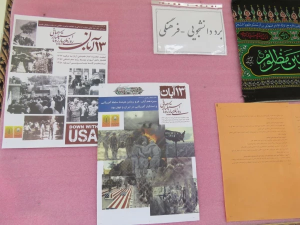 نصب پلاکارد بنر و تراکت به مناسبت 13آبان 17