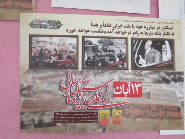 نصب پلاکارد بنر و تراکت به مناسبت 13آبان 20