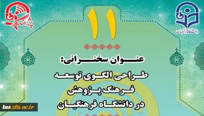 پژآهنگ یازدهم 14 آبان 1397