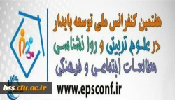 پژآهنگ یازدهم 14 آبان 1397