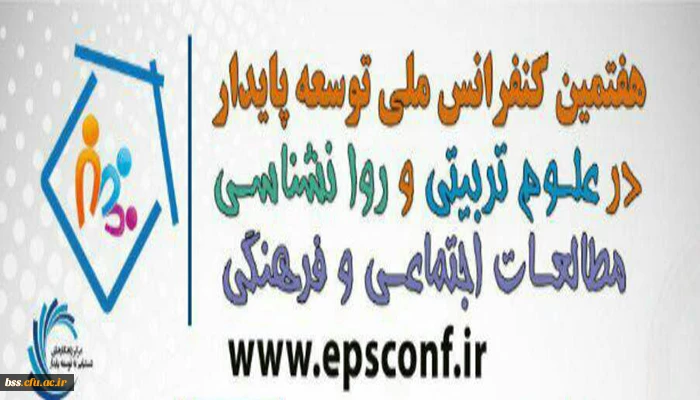 پژآهنگ یازدهم 14 آبان 1397