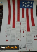 روزنامه دیواری