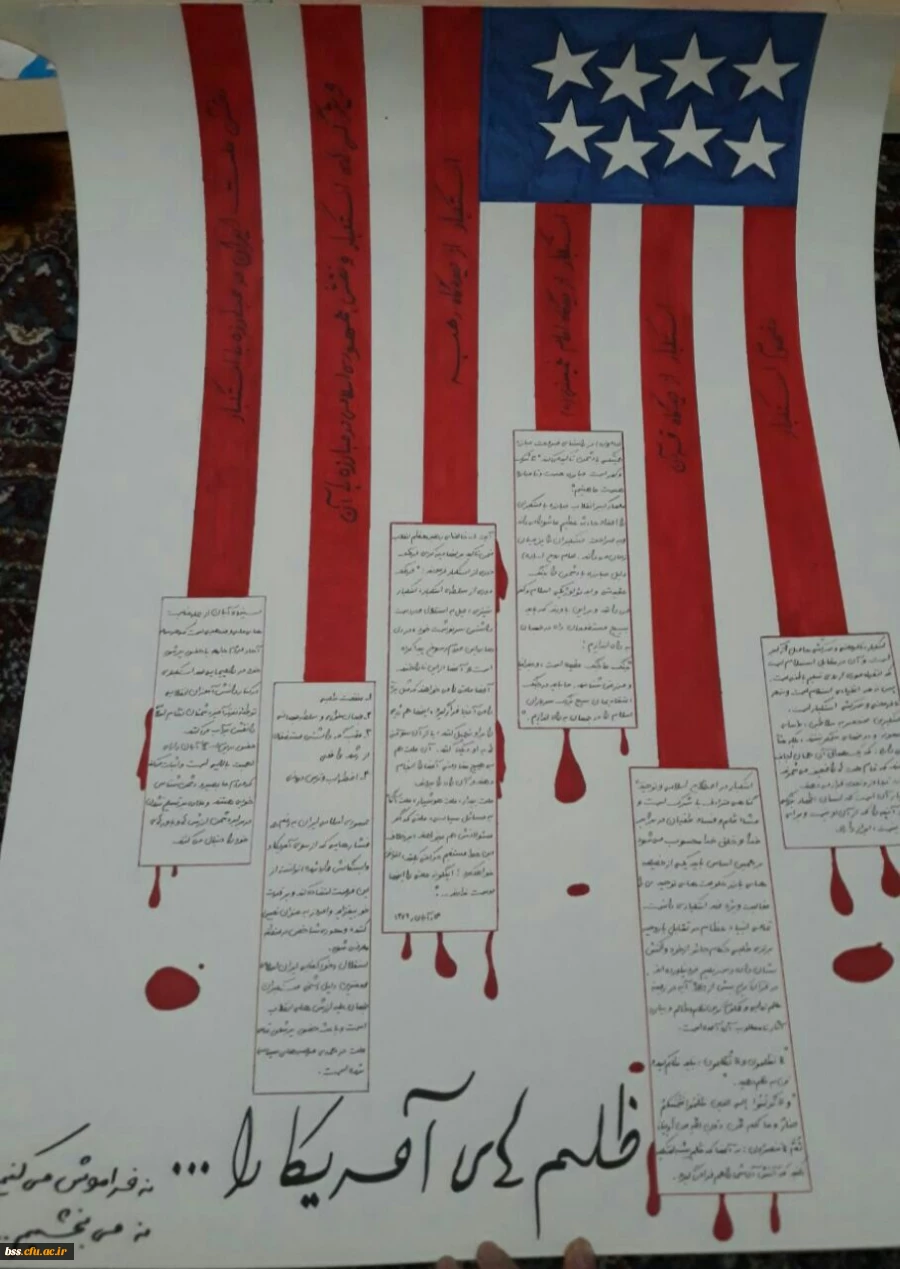 روزنامه دیواری