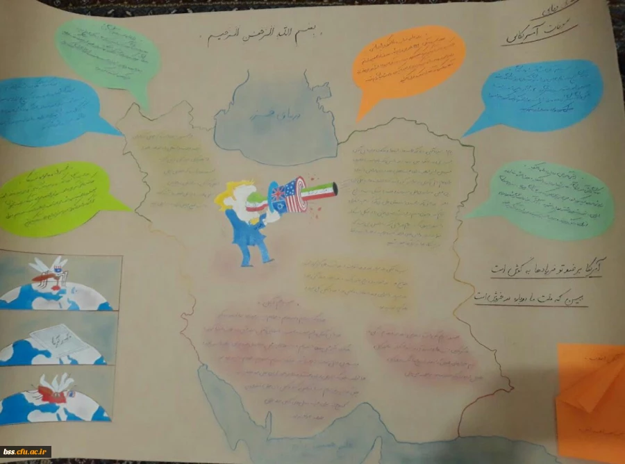 روزنامه دیواری