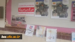 روزنامه دیواری