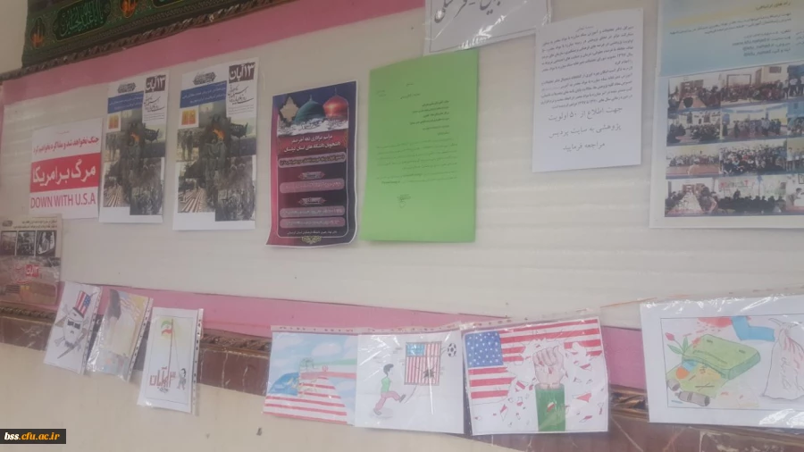 روزنامه دیواری