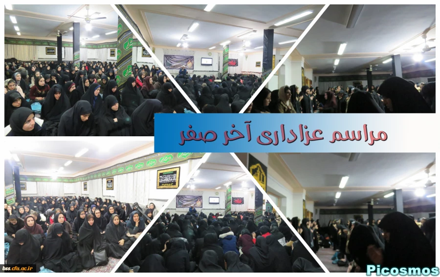 برگزاری مراسم عزاداری آخر صفر