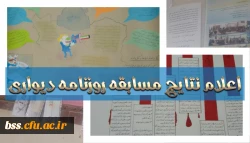 روزنامهدیواری