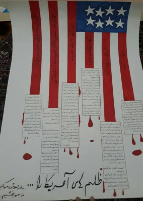 اعلام نتایج مسابقه روزنامه دیواری 3