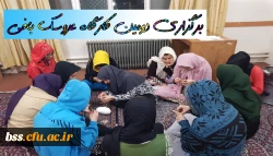 کارگاه عروسک