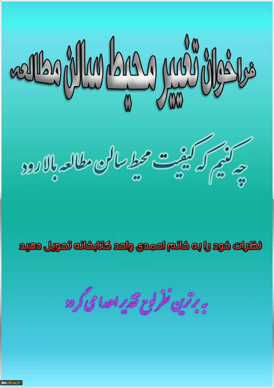 فرخوان پیشهپنهاد