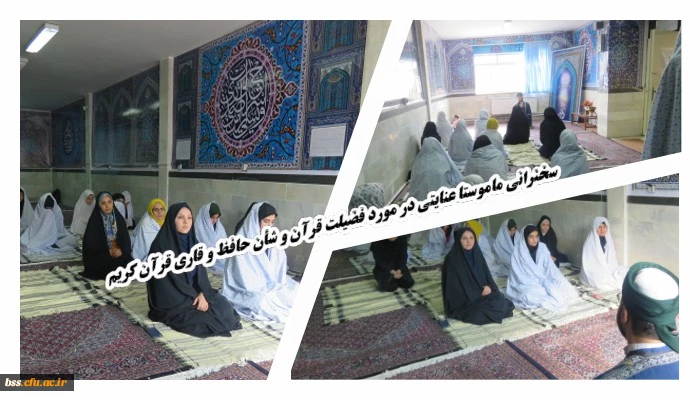 سخنرانی ماموستا عنایتی