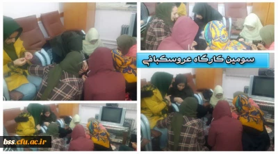 سومین کارگاه عروسکبافی برگزار شد