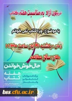 تریبو.ن آزاد