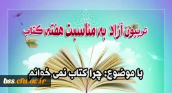 تریبو.ن آزاد