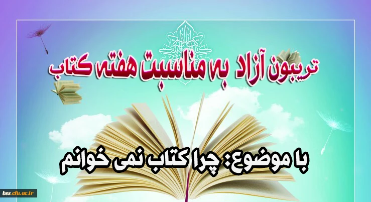 تریبون آزاد