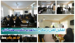 تشمکیل کلاس