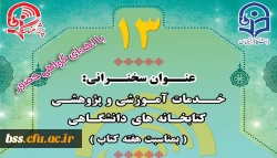 پژاهنگ سیزدهم برگزار می شود