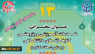 پژاهنگ سیزدهم برگزار می شود