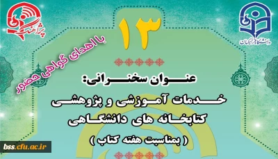 پژاهنگ سیزدهم برگزار می شود