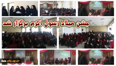 جشن میلادرسول اکرم با جضور پرشور کارکنان و دانشجویان