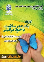 خود مراقبتی