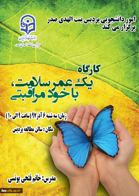 خود مراقبتی