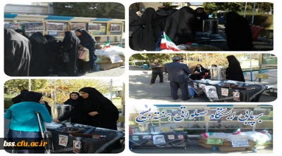 به مناسبت هفته بیسج و به همت بسیج  دانشجویی  و کانون مهدویت برگزار کرد
ایستگاه صلواتی