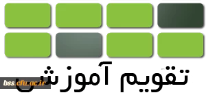 تقویم آموزشی