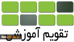 تقویم آموزشی