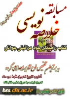 خلاصه نویسی