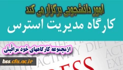 مدیدیت استرس2