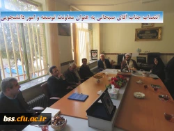 انتصاب جناب آقای سبحانی به عنوان معاونت توسعه و امور دانشجویی