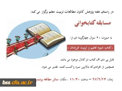 دتربیت فرزندان