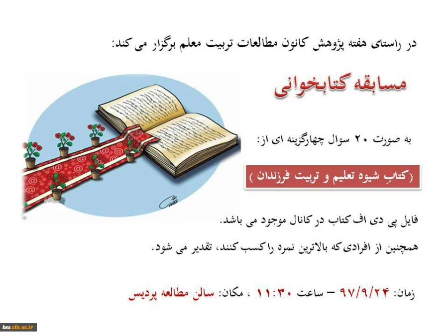 دتربیت فرزندان