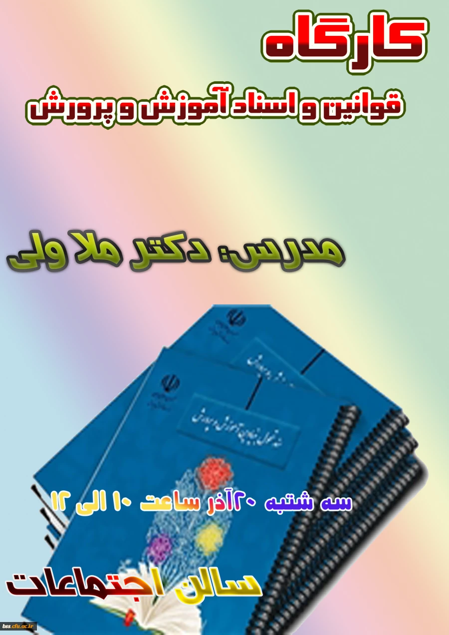 قوانین