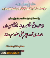 مراسم مشترک