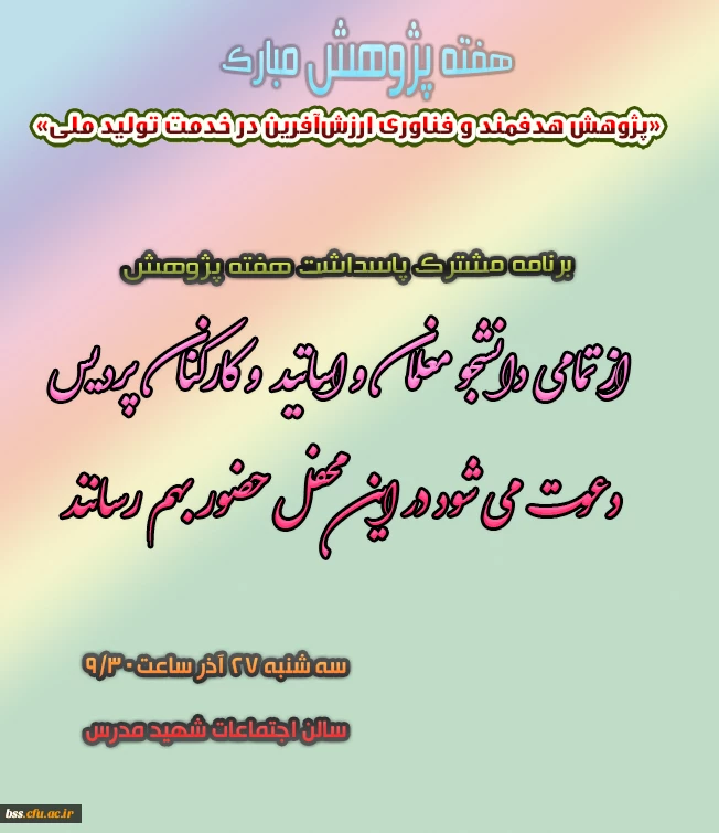 مراسم مشترک