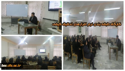 به مناسبت هفته پژوهش برگزار شد:
طبقه بندی نرم افزارهای تحقیق کیفی (تحلیل ویدیویی و متنی) وبررسی نرم افزارهای  ELAN  , MAXQDA