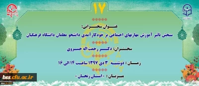 « پژآهنگ هفدهم» برگزار می شود