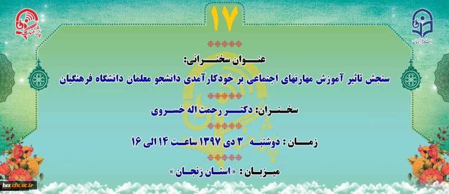 « پژآهنگ هفدهم» برگزار می شود