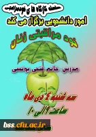 خودمراقبتی