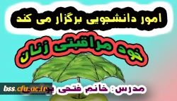 خودمراقبتی
