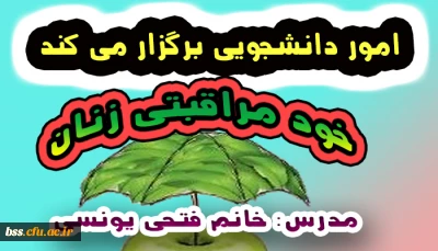 کارگاه خودمراقبتی برگزار می شود