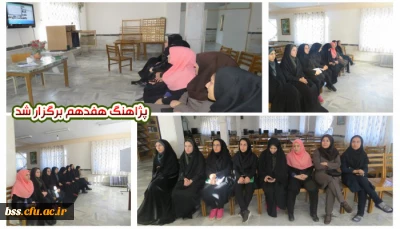 پژاهنگ هفدهم برگزار شد