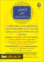 سرود دانشگاه